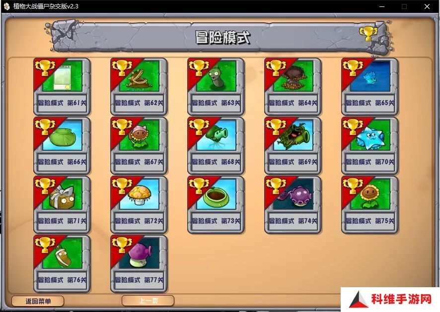 植物大战僵尸杂交版2.3版本更新了什么？2.3版本更新内容详情[多图]图片2