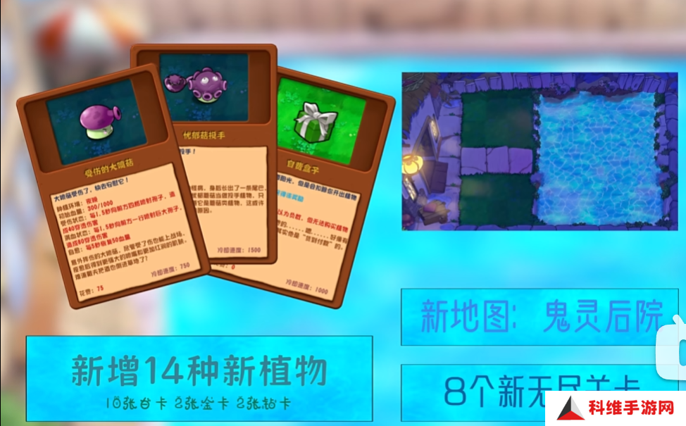 植物大战僵尸杂交版2.3版本更新了什么？2.3版本更新内容详情[多图]图片1