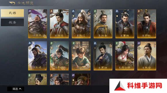 三国谋定天下s2赛季名将卡包值得抽吗？月卡低氪s2赛季抽卡建议[多图]图片1
