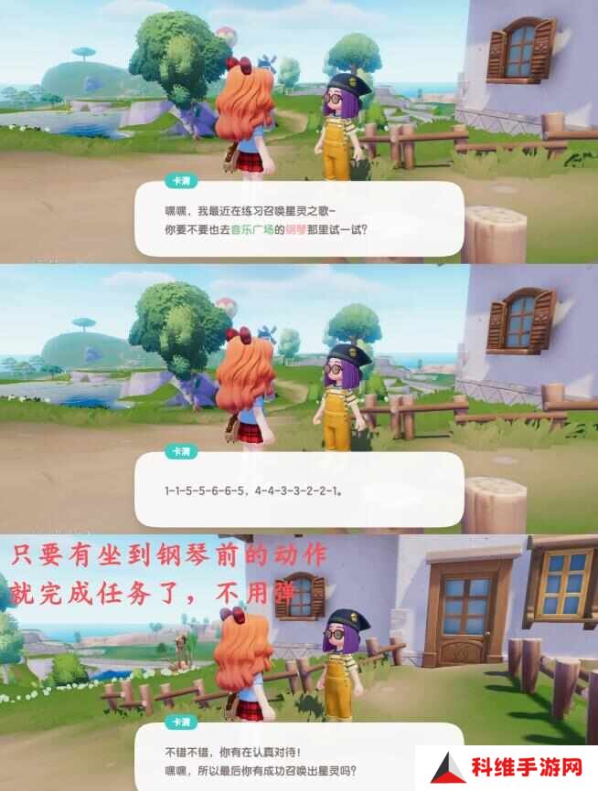 心动小镇沙滩乐园筹备任务怎么做？阿尔伯特二世卡清任务通关攻略[多图]图片3