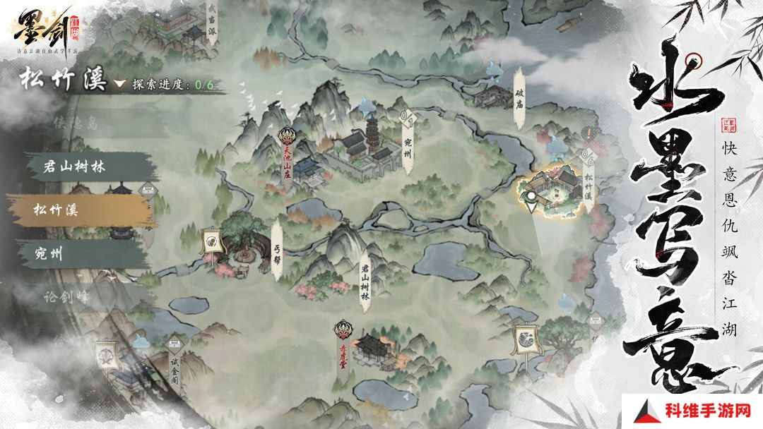 墨剑江湖零氪流派推荐 平民流派选择攻略[多图]图片2