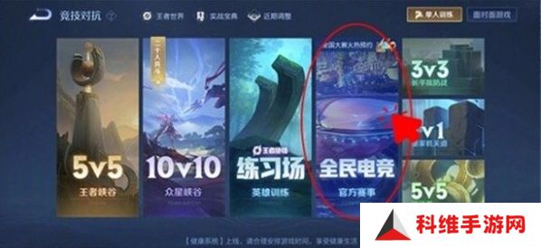 王者荣耀侠谷之巅从哪进入？侠谷之巅进入方法介绍[多图]图片2