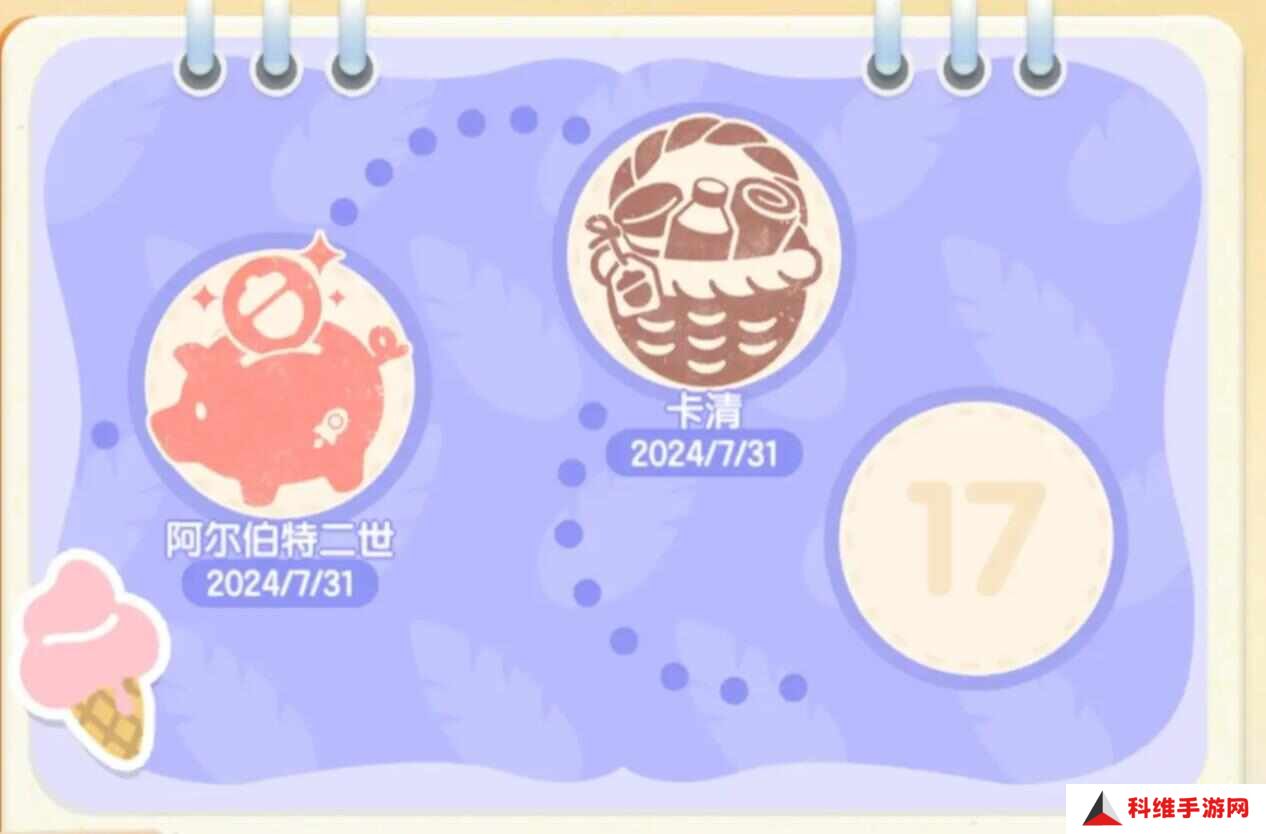心动小镇沙滩乐园筹备任务怎么做？阿尔伯特二世卡清任务通关攻略[多图]图片1
