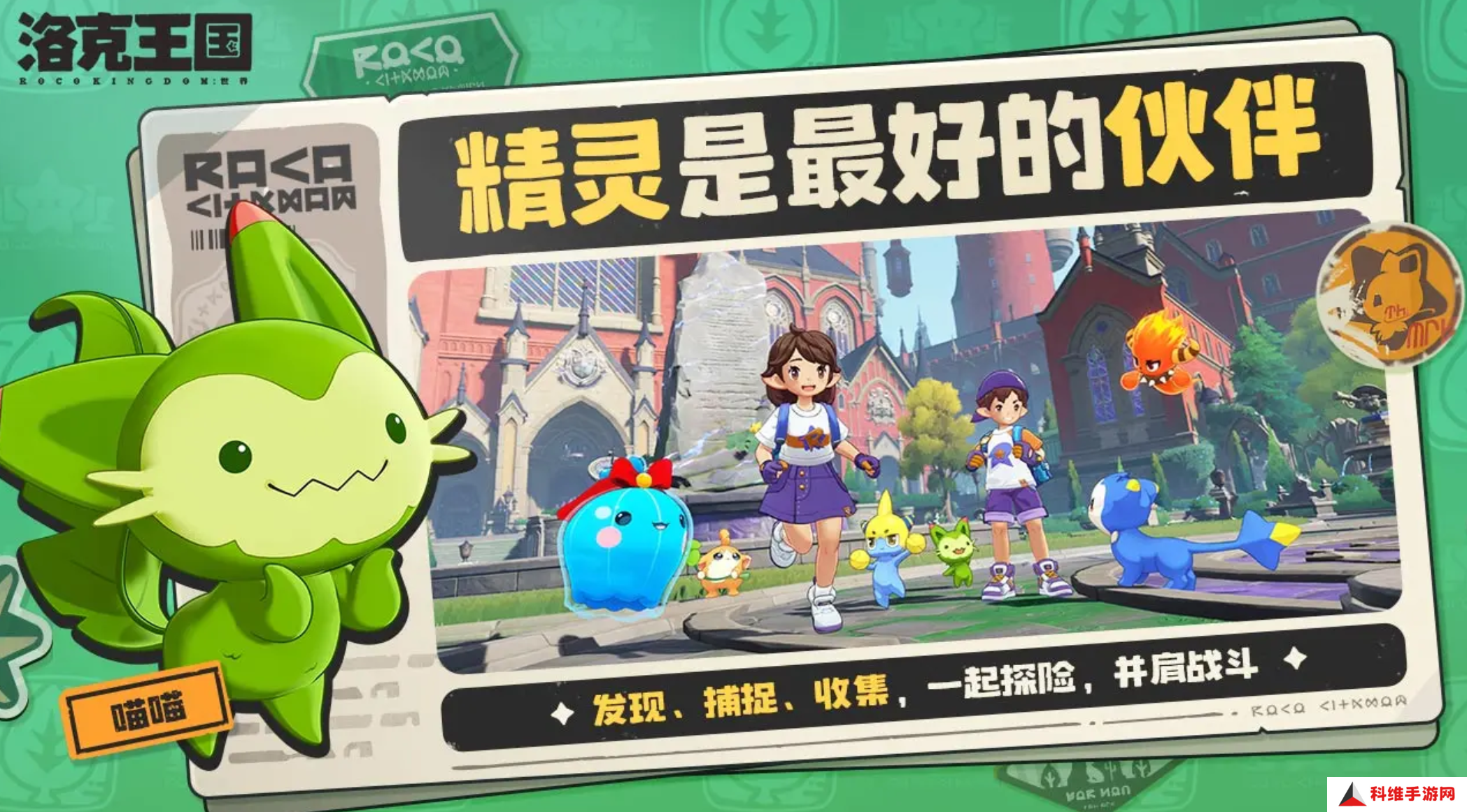 洛克王国世界恶魔叮怎么样 洛克王国世界恶魔叮玩法分享