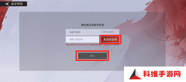 永劫无间手游怎么和端游绑定？绑定端游账号教程[多图]图片5