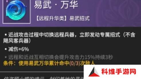 永劫无间手游远程魂玉怎么搭配？远程魂玉搭配技能方案一览[多图]图片1