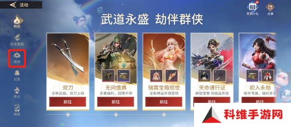 永劫无间手游怎么和端游绑定？绑定端游账号教程[多图]图片2