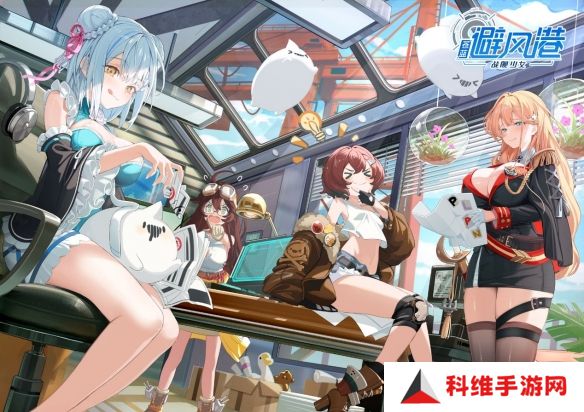 3D海战战棋手游《苍蓝避风港》正式公布 PV、玩法展示