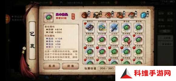 烟雨江湖橙装紫装怎么打造好看？2024橙装紫装打造攻略[多图]