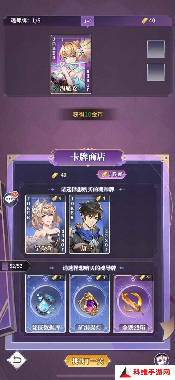 斗罗大陆武魂觉醒手游灼炎游戏怎么打？无尽挑战灼炎游戏通关攻略[多图]图片1