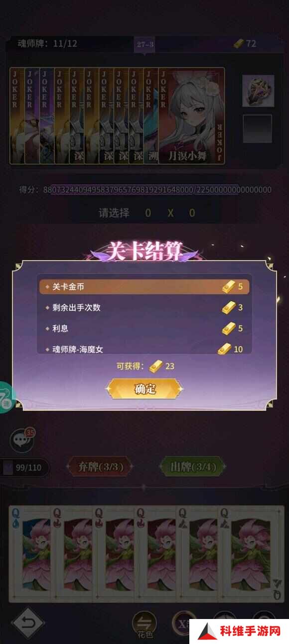 斗罗大陆武魂觉醒无尽挑战烈风攻略 无尽挑战烈风游戏怎么速通[多图]图片1