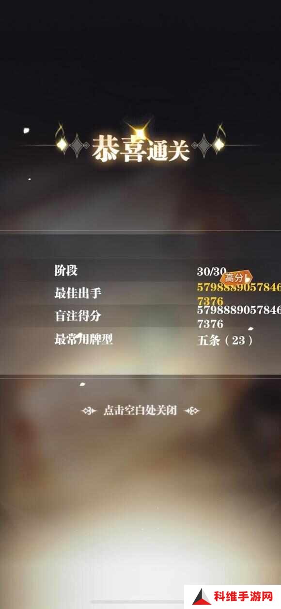 斗罗大陆武魂觉醒手游灼炎游戏怎么打？无尽挑战灼炎游戏通关攻略[多图]图片7