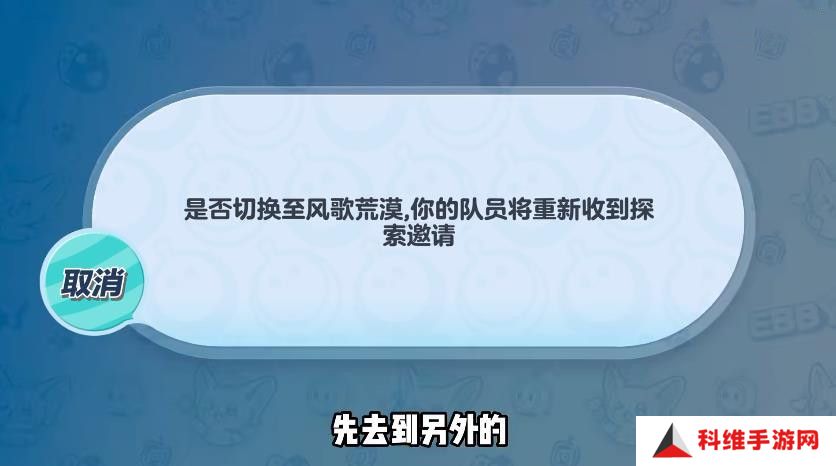蛋仔派对不消耗燃料无限刷领主BUG攻略 卡燃料进图BUG怎么玩[多图]图片3